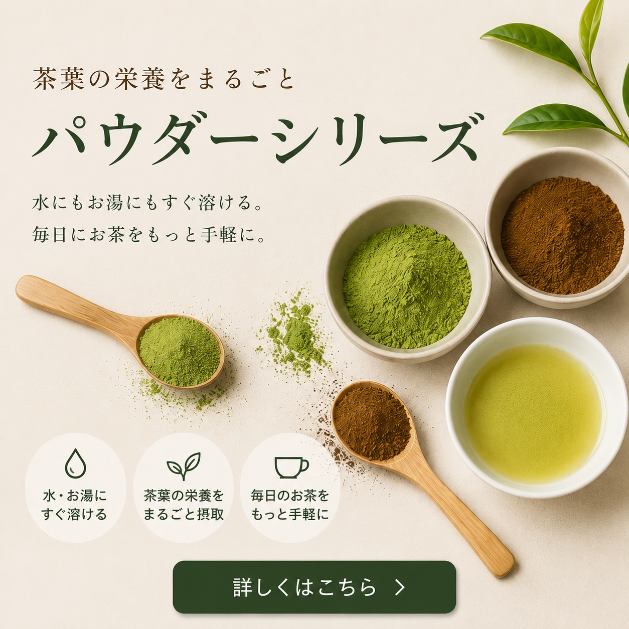 パウダー