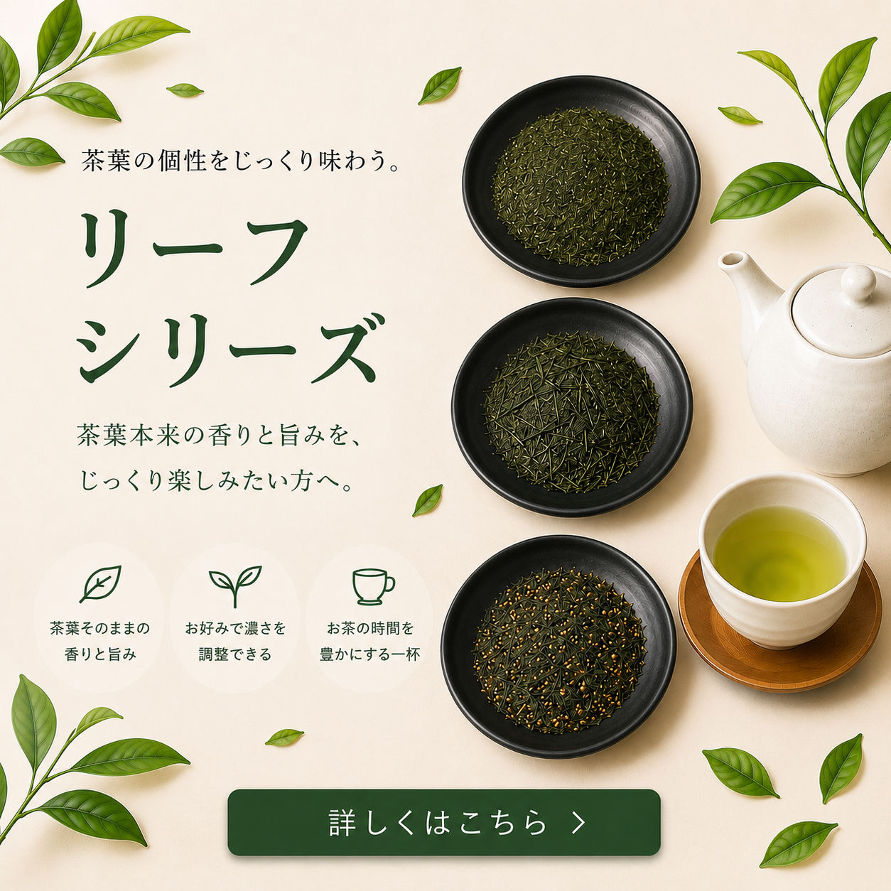 リーフ