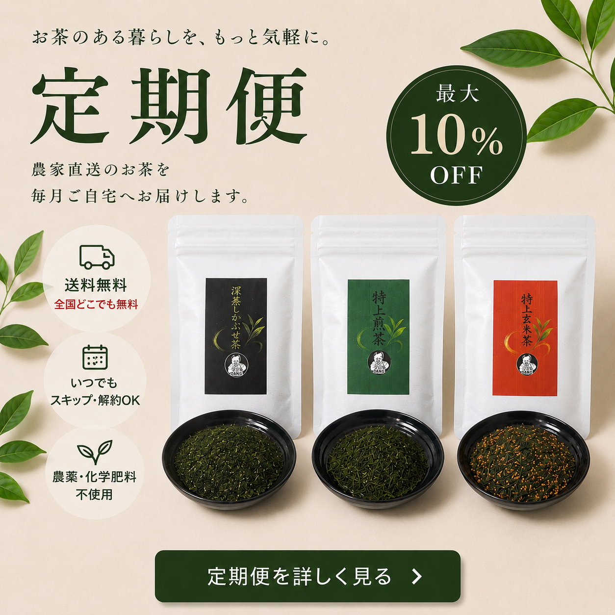 定期便