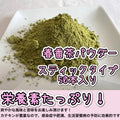 【便利な個包装スティック】春番茶パウダー50本