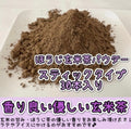 【便利な個包装スティック】ほうじ玄米茶パウダー30本