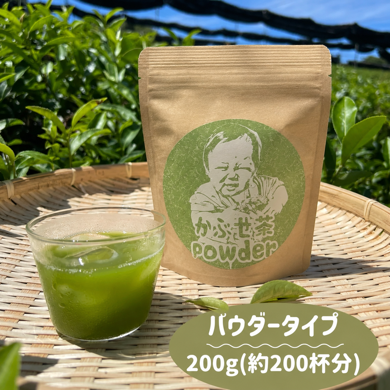 【2025年収穫】深蒸しかぶせ茶パウダー