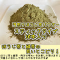 【便利な個包装スティック】浅煎りほうじ茶パウダー30本