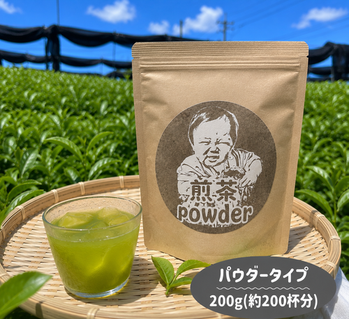 【2025年収穫】煎茶パウダー