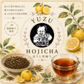 新商品【深煎りほうじ茶×国産柚子】ほうじ茶柚子