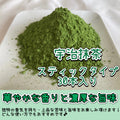 【便利な個包装スティック】宇治抹茶30本