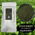 【2026年新茶】深蒸しかぶせ茶 80g