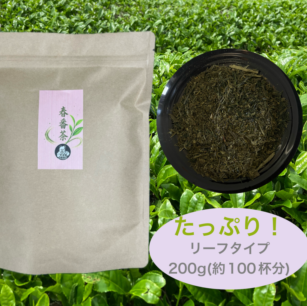 【緑茶】【普段使いにおすすめ】春番茶リーフ200g