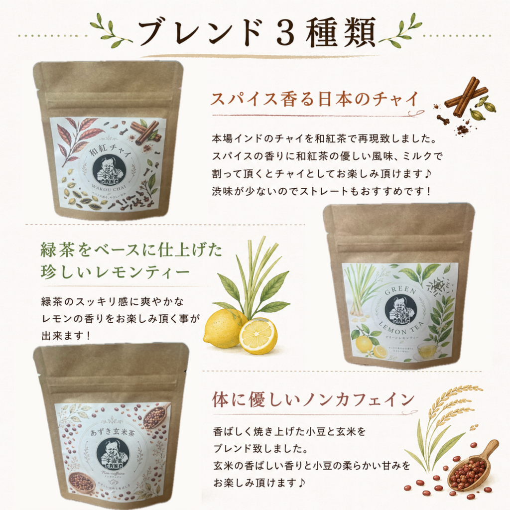 ＊7月のお茶＊5種類飲み比べセット(計45個入り)