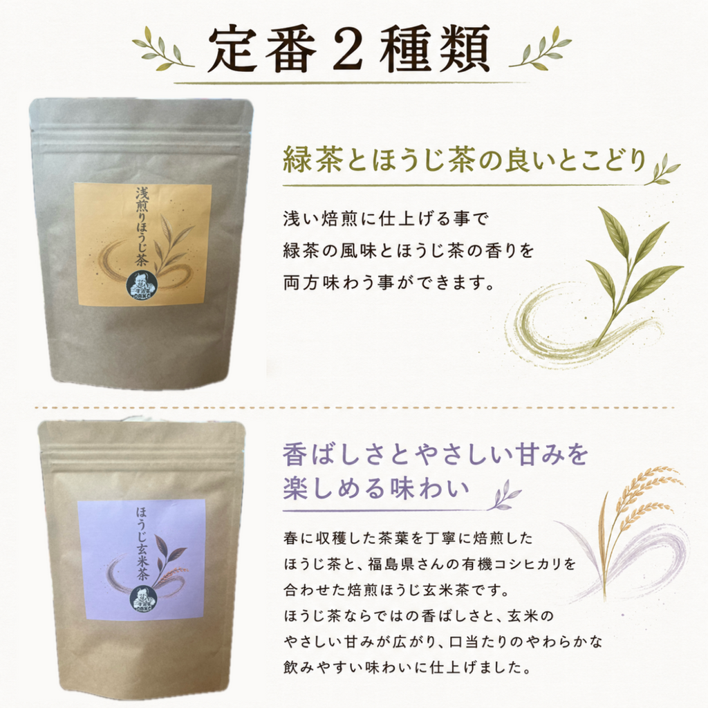 ＊7月のお茶＊5種類飲み比べセット(計45個入り)
