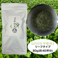 【新茶】3年煎茶リーフ80g