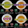 日本茶8種類飲み比べセット(各1個入り×8種類)
