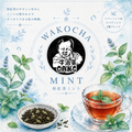 【和紅茶×ミント】和紅茶ミント