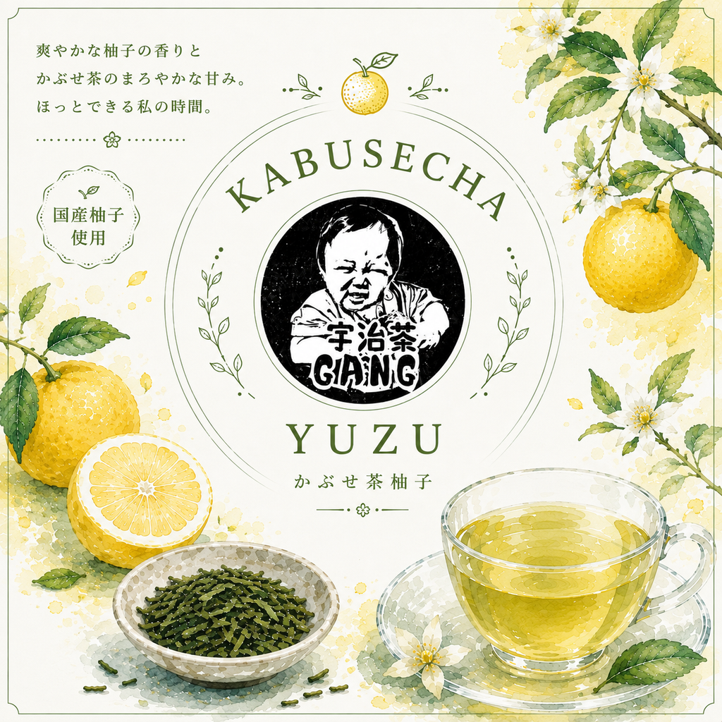 【深蒸しかぶせ茶×国産柚子】かぶせ茶柚子