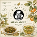 【ノンカフェイン】柿の葉玄米茶