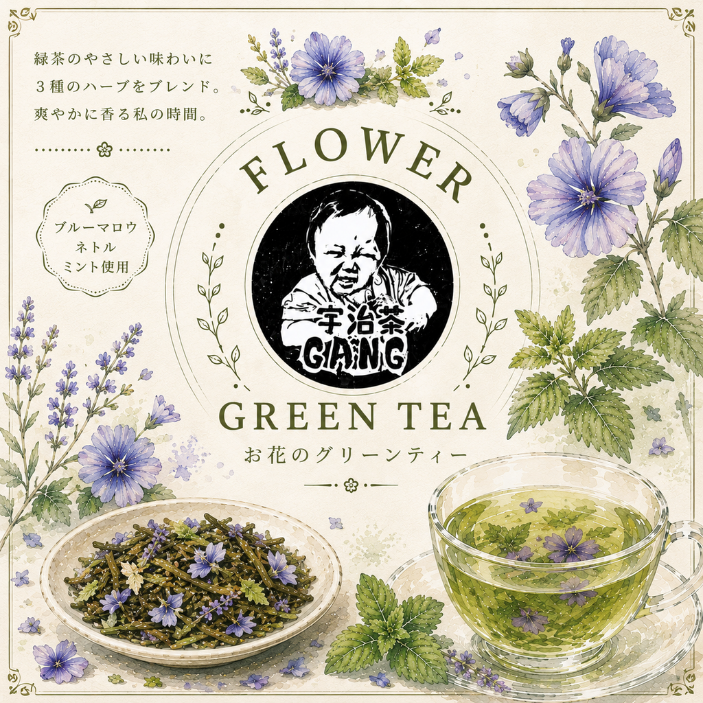 【春番茶×ブルーマロウ】お花のグリーンティー