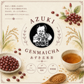 【ノンカフェイン】あずき玄米茶