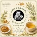 【ノンカフェイン】ルイボス玄米茶