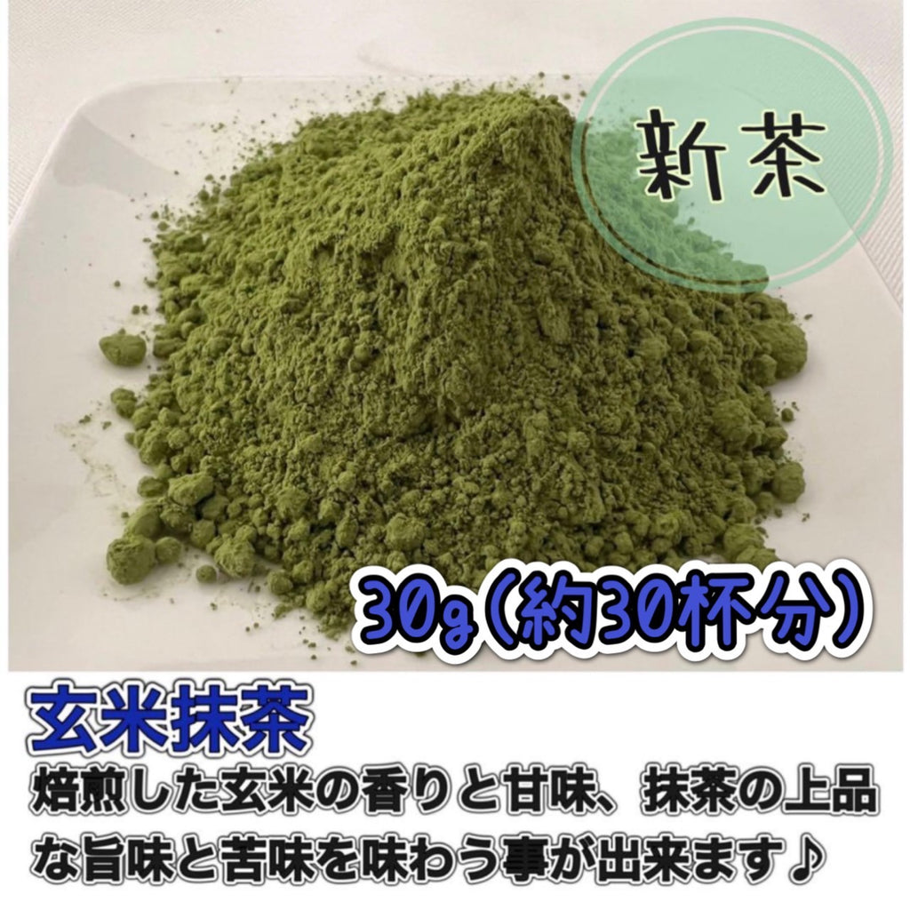 玄米抹茶