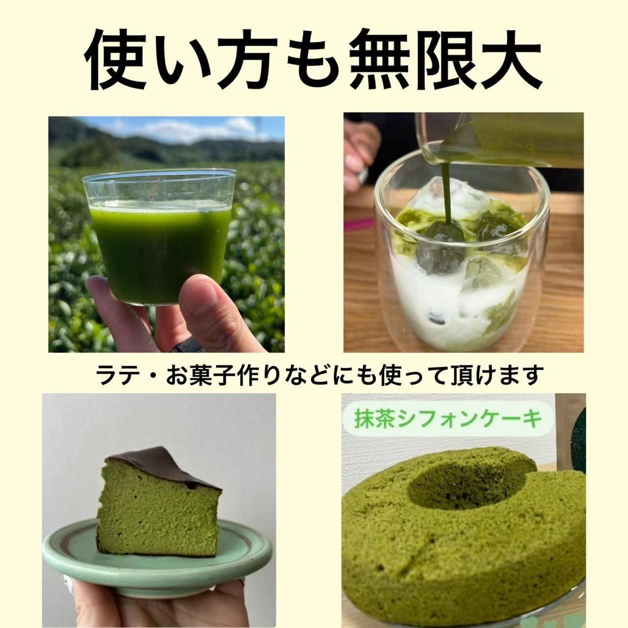 2025年収穫】宇治抹茶 – 宇治茶GANG