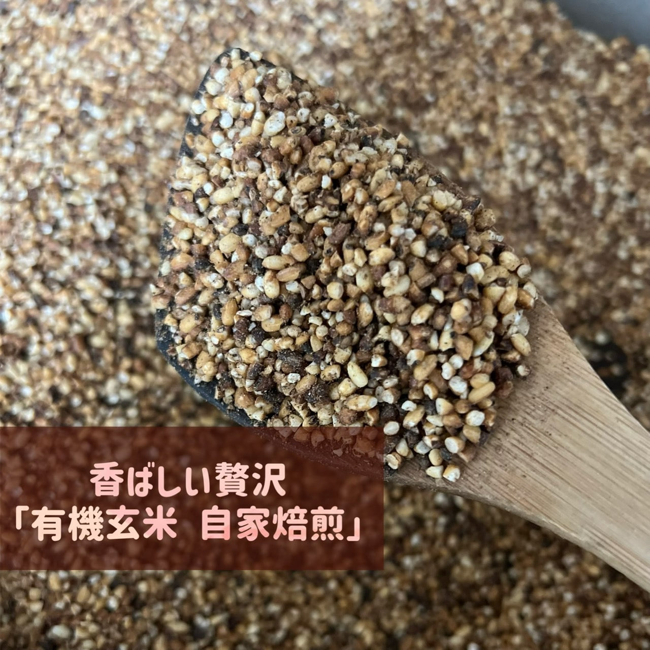 【新茶】特上玄米茶リーフ150g