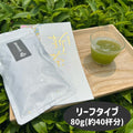 【新茶】深蒸しかぶせ茶リーフ80g