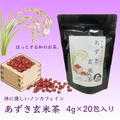 あずき玄米茶
