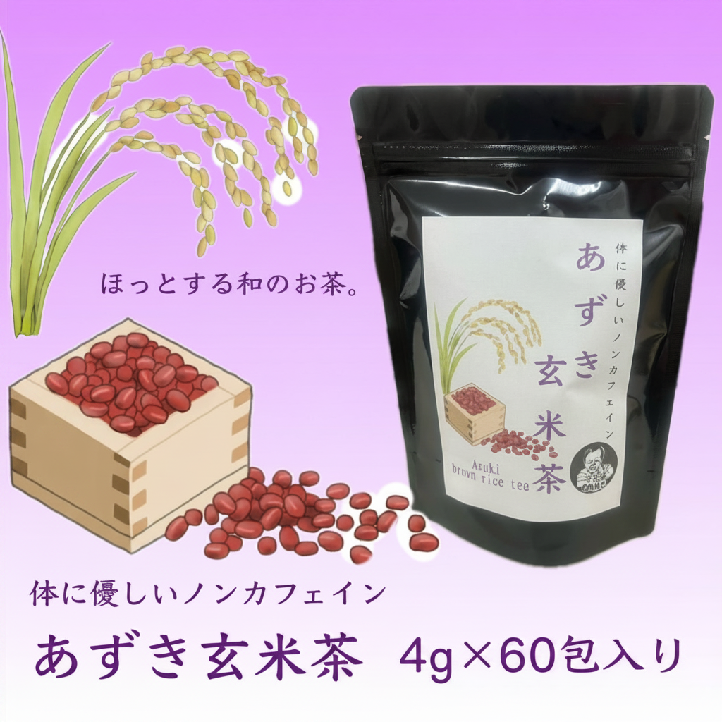 あずき玄米茶
